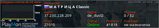 баннер для сервера cs. М А Т Р И Ц А Classic