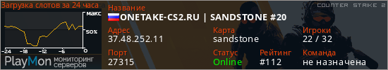 баннер для сервера cs2. ONETAKE-CS2.RU | SANDSTONE #20