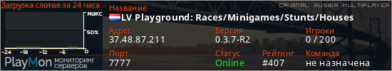 баннер для сервера crmp. LV Playground: Races/Minigames/Stunts/Houses