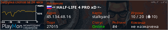 баннер для сервера hl. -= HALF-LIFE 4 PRO xD =-