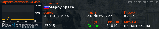 баннер для сервера cs. Slepoy Space