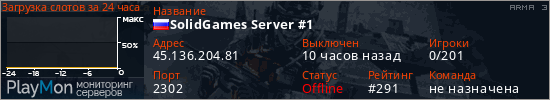 баннер для сервера arma3. SolidGames Server #1