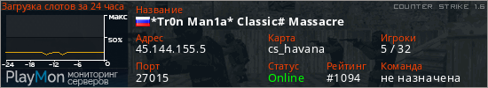 баннер для сервера cs. *Tr0n Man1a* Classic# Massacre