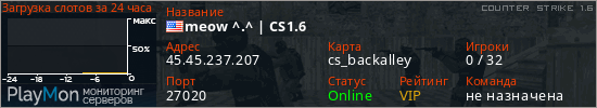 баннер для сервера cs. meow ^.^ | CS1.6