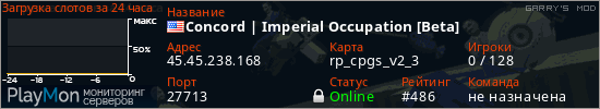 баннер для сервера garrysmod. Concord | Imperial Occupation [Beta]