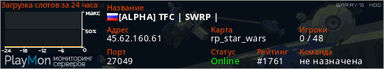 баннер для сервера garrysmod. [ALPHA] TFC | SWRP |