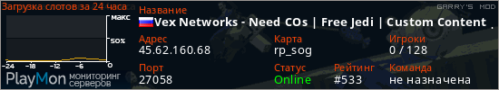 баннер для сервера garrysmod. Vex Networks - Need COs | Free Jedi | Custom Content | Semi-Ser
