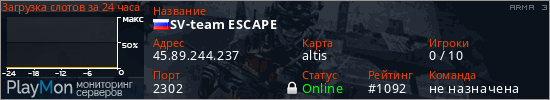 баннер для сервера arma3. SV-team ESCAPE