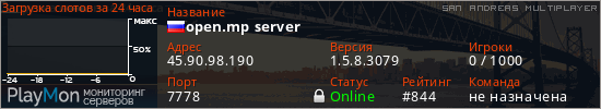 баннер для сервера samp. open.mp server