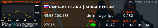баннер для сервера cs2. ONETAKE-CS2.RU | MIRAGE FPS #2