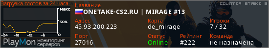 баннер для сервера cs2. ONETAKE-CS2.RU | MIRAGE #13