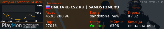 баннер для сервера cs2. ONETAKE-CS2.RU | SANDSTONE #3