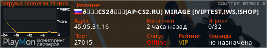 баннер для сервера cs2. 👑CS2👑[AP-CS2.RU] MIRAGE [!VIPTEST,!WS,!SHOP]
