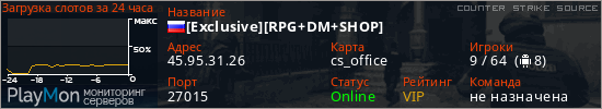 баннер для сервера css. [Exclusive][RPG+DM+SHOP]