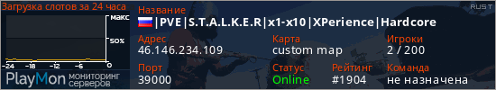 баннер для сервера rust. |PVE|S.T.A.L.K.E.R|x1-x10|XPerience|Hardcore