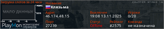 баннер для сервера cs. Клязьма