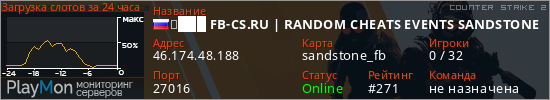 баннер для сервера cs2. ➥███ FB-CS.RU | RANDOM CHEATS EVENTS SANDSTONE
