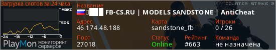 баннер для сервера cs2. ➥███ FB-CS.RU | MODELS SANDSTONE | AntiCheat