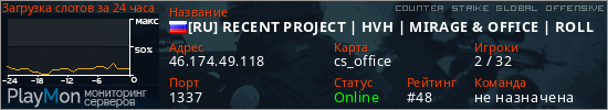 баннер для сервера csgo. [RU] RECENT PROJECT | HVH | MIRAGE & OFFICE | ROLL FIX