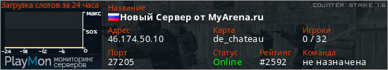 баннер для сервера cs. Новый Сервер от MyArena.ru