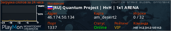 баннер для сервера csgo. [RU] Quantum Project | HvH | 1x1 ARENA