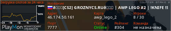 баннер для сервера cs2. 💚[CS2] GROZNYCS.RU💚 | AWP LEGO #2 | !KNIFE !SKINS