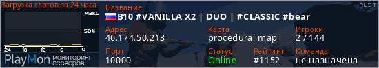 баннер для сервера rust. B10 #VANILLA X2 | DUO | #CLASSIC #bear