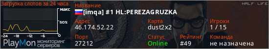 баннер для сервера hl. [imqa] #1 HL:PEREZAGRUZKA