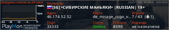 баннер для сервера css. [SG] •СИБИРСКИЕ МАНЬЯКИ• |RUSSIAN| 18+