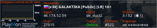 баннер для сервера css. [v34] GALAKTIKA [Public] [LR] 16+