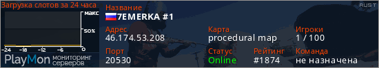 баннер для сервера rust. 7EMERKA #1 [ОБТ|КИТЫ|КОЙНЫ|КЛАНЫ|САЙТ]