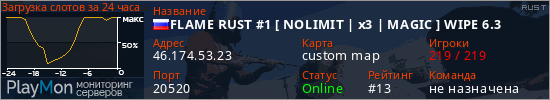 баннер для сервера rust. FLAME RUST #1 [ NOLIMIT | x3 | MAGIC ] WIPE 6.3