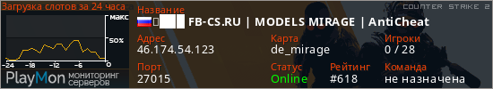 баннер для сервера cs2. ➥███ FB-CS.RU | MODELS MIRAGE | AntiCheat