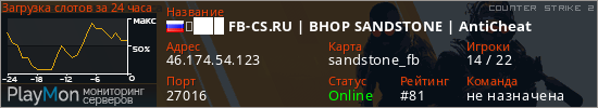 баннер для сервера cs2. ➥███ FB-CS.RU | BHOP SANDSTONE | AntiCheat