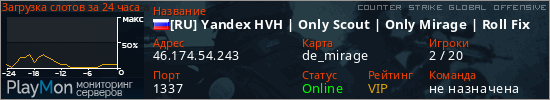 баннер для сервера csgo. [RU] Yandex HVH | Only Scout | Only Mirage | Roll Fix