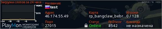 баннер для сервера garrysmod. test