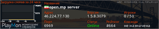 баннер для сервера samp. open.mp server