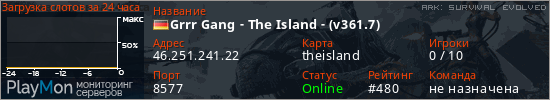 баннер для сервера ark. Grrr Gang - The Island - (v361.7)