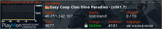 баннер для сервера ark. Easy Coop Clan Dino Paradies - (v361.7)