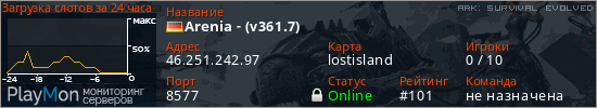 баннер для сервера ark. Arenia - (v361.7)