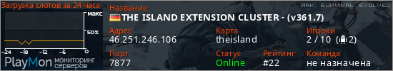 баннер для сервера ark. THE ISLAND EXTENSION CLUSTER - (v361.7)