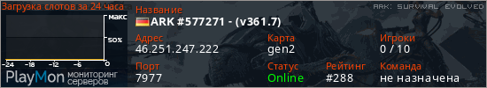 баннер для сервера ark. ARK #577271 - (v361.7)