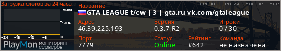 баннер для сервера crmp. GTA LEAGUE t/cw | 3 | gta.ru vk.com/gtaleague