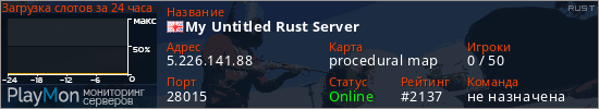 баннер для сервера rust. My Untitled Rust Server