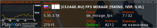 баннер для сервера cs2. ➥ ███ [CS2AGE.RU] FPS MIRAGE [!SKINS, !VIP, !LVL]