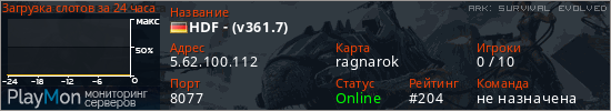 баннер для сервера ark. HDF - (v361.7)