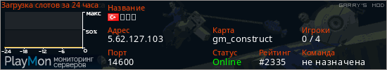 баннер для сервера garrysmod. 录视频