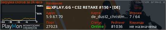 баннер для сервера cs2. XPLAY.GG • CS2 RETAKE #150 • [DE]