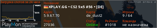 баннер для сервера cs2. XPLAY.GG • CS2 5x5 #56 • [DE]