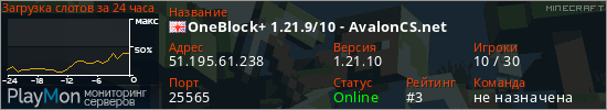 баннер для сервера minecraft. OneBlock+ 1.21.9/10 - AvalonCS.net